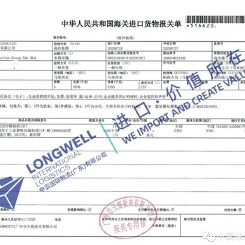 馬來西亞二手設(shè)備進(jìn)口報(bào)關(guān)代理
