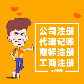上海xx人力資源有限公司注冊(cè)、公司轉(zhuǎn)讓