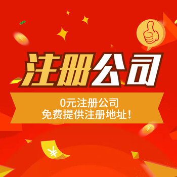 上海xx人力資源有限公司注冊(cè)、公司轉(zhuǎn)讓