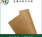 美国石头牛卡纸进口洛顿礼盒手提袋印刷180g-450g