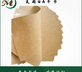 茶叶包装纸美国进口牛卡纯木浆纸箱纸盒吊牌175g-450g