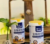 赛天山驼奶粉作为市场上的一个品牌，其产品具有的一些优势