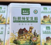 新疆赛天山驼奶粉厂家全国招商代工贴牌