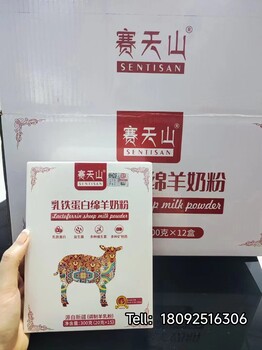 新疆伊犁昭苏县赛天山驼乳粉源头工厂全国招商代工贴牌