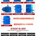 百力WH齿轮箱变速箱减速器圆孤齿圆柱蜗轮蜗杆减速机