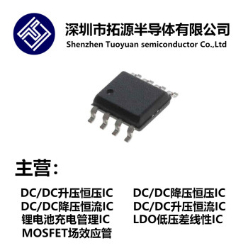 DCDC升压恒压IC-TY3001