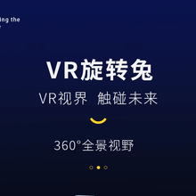 VR旋转兔体感游戏机360度大型游乐设备9d虚拟现实景区儿童