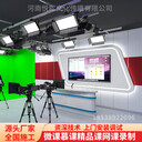微課系統(tǒng)軟件便攜式課程制作移動錄播一體機(jī)直播導(dǎo)播設(shè)備