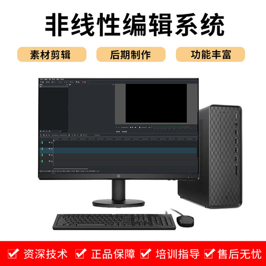 非线性编辑系统视频剪辑后期制作图文渲染字幕制作设备