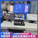智慧錄播系統軟件便攜式錄播一體機教學(xué)錄播推流拉流切換
