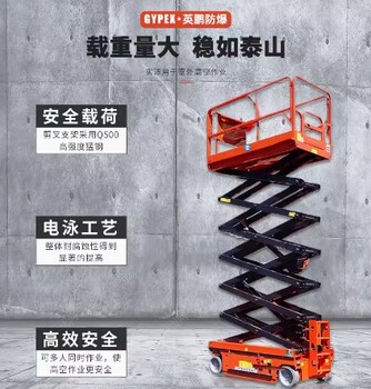 英鵬防爆全自動(dòng)剪叉式升降平臺EXBY-1.5T-ZHZXZ-6工廠(chǎng)車(chē)間升降機