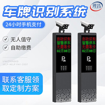 車牌識別道閘一體機(jī)