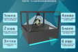 360度全息投影展示柜三维立体金字塔3D悬浮成像展示互动展厅定制