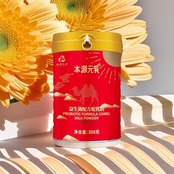 新疆伊犁本源元乳純駝奶新天雪那拉那拉絲醇廠家招代理OEM批發