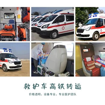 伊犁120出院救护车-120救护车出租--救护服务中心