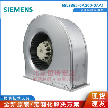 6SL3362-0AG00-0AA1西门子SiemensG120变频器散热离心风机