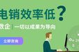 电销公司打电话都使用什么外呼系统？