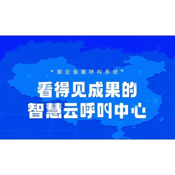 电销卡和外呼系统在功能、效率和成本方面各有优劣