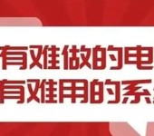 电销系统，更的客户服务解决方案