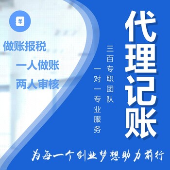 佛山禪城區(qū)注冊(cè)公司-注冊(cè)商標(biāo)-代理記賬-食品經(jīng)營許可證