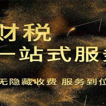 佛山禪城區(qū)注冊公司-代理記賬-資質代辦-企業(yè)年報