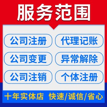 佛山三水區注冊公司-代辦執照-代理記賬-申請企業補貼