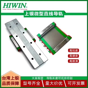 HIWIN臺灣上銀微型直線導軌滑塊MGN7C/9C/12C/MGW12H/15H線性滑軌