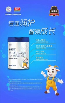 羊奶產(chǎn)品