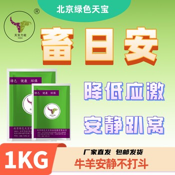不打斗、不爬跨，天寶力能畜日安讓養(yǎng)殖更和諧