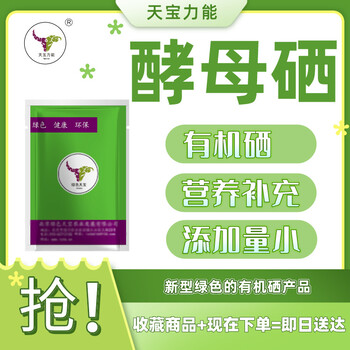 升级，天然酵母硒守护畜禽健康