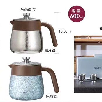 四件套，西安鈦茶杯，鈦茶壺配四只小鈦杯生活茶具禮品