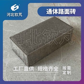欽芃建材混凝土路面磚