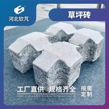 欽芃建材混凝土路面磚