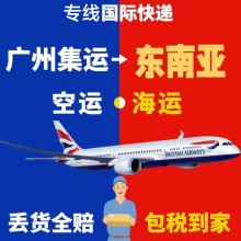 新加坡海运中国至马来西亚空运国际货运代理双清包税到门