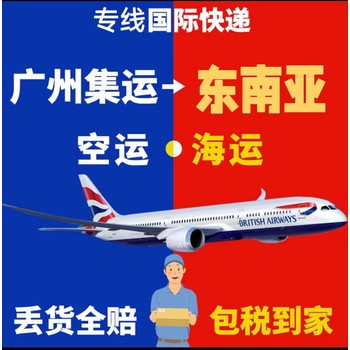 中国寄印尼海运双清到门空运本土公司实力清关时效