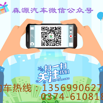 森源汽車清洗車