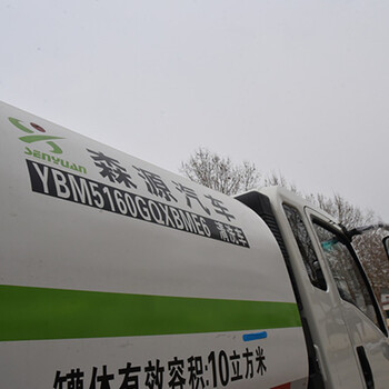 森源汽車清洗車