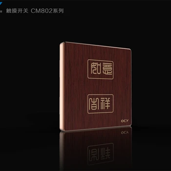 開關(guān)廠家揭秘：如何選擇智能開關(guān)面板