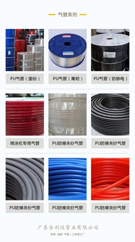 生產氣管PU氣管批發零售PU夾紗氣管氣管廠家