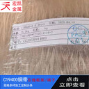 TFe0.1銅合金TFe0.1鐵青銅帶