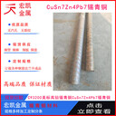 C93200銅合金廠家