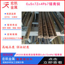C93200銅合金現(xiàn)貨