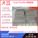 CuSn7Pb6Zn3銅合金CuSn7Pb6Zn3錫青銅