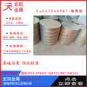 C93200銅合金銅棒