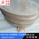 CDA937銅合金CDA937錫青銅