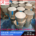 CuAl10Fe5Ni5-C銅合金