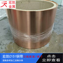 UNSAlloyNo.C15100銅合金帶料