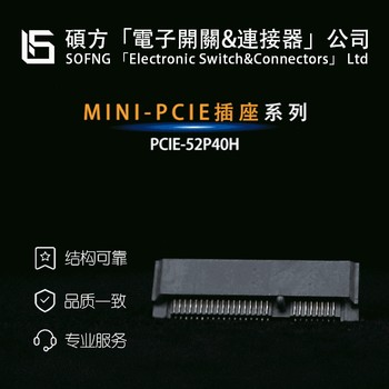 MINI-PCIE插座—超声波雷达插座微波雷达插座激光雷达插座