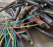 安徽特高压电缆回收低压电力电缆回收