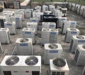 安徽中央空调机组回收商用中央空调回收